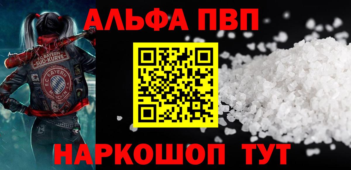 Alfa_PVP  Alpha-PVP кристаллы  Карпинск  что такое   Вход с VPN  А ПВП СК  А ПВП крисы CK 