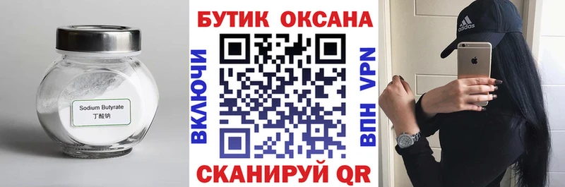 Бутират оксибутират  Карпинск 