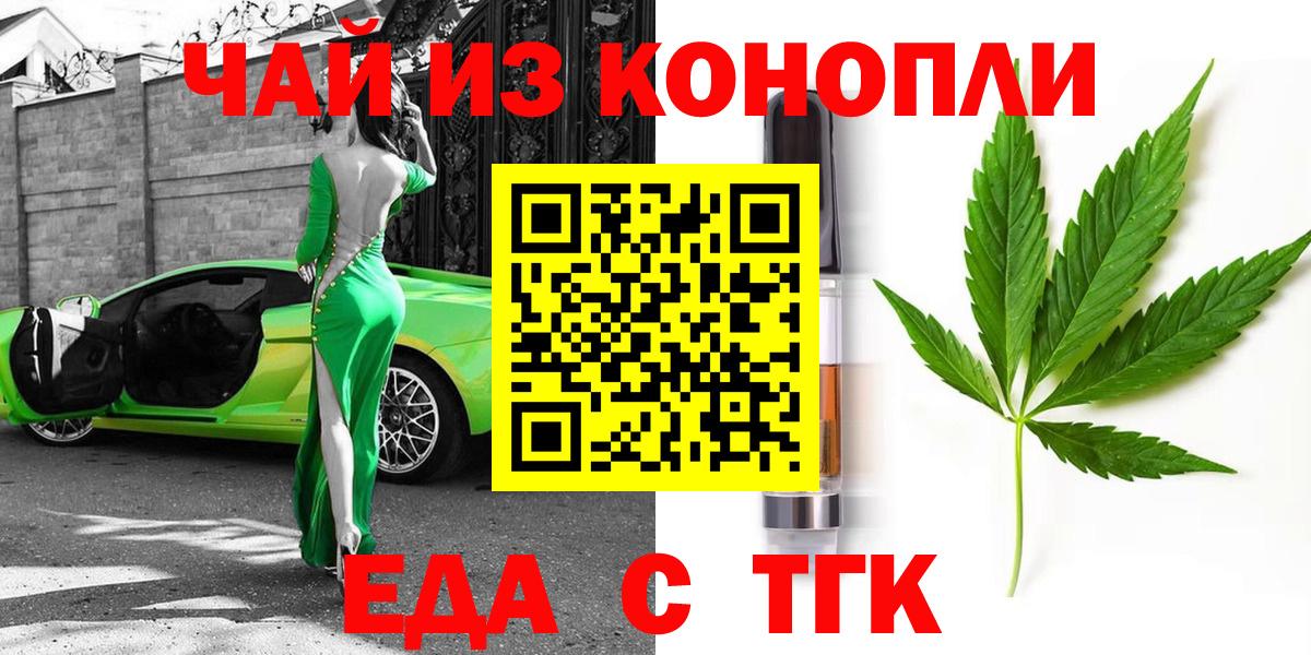 Печенье с ТГК марихуана  Вход с VPN  Карпинск 
