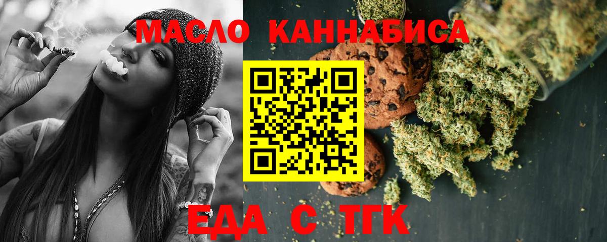 Cannafood конопля Карпинск