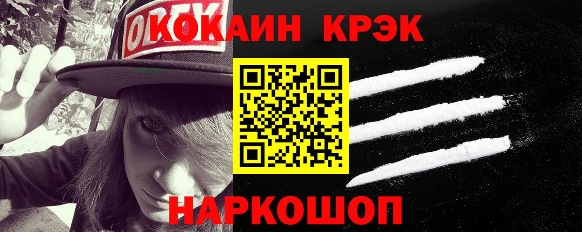 Cocaine Перу Карпинск