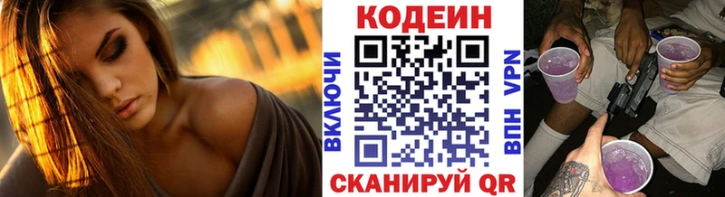 Codein Purple Drank  Карпинск 
