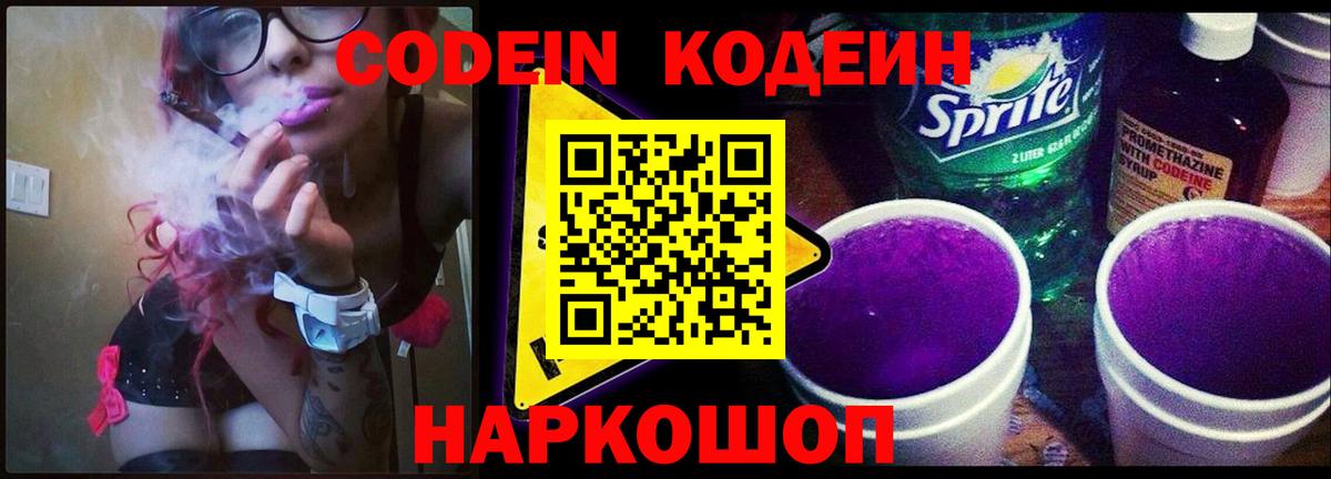 Карпинск  Кодеин напиток Lean (лин)  Кодеин напиток Lean (лин)  Вход с VPN 