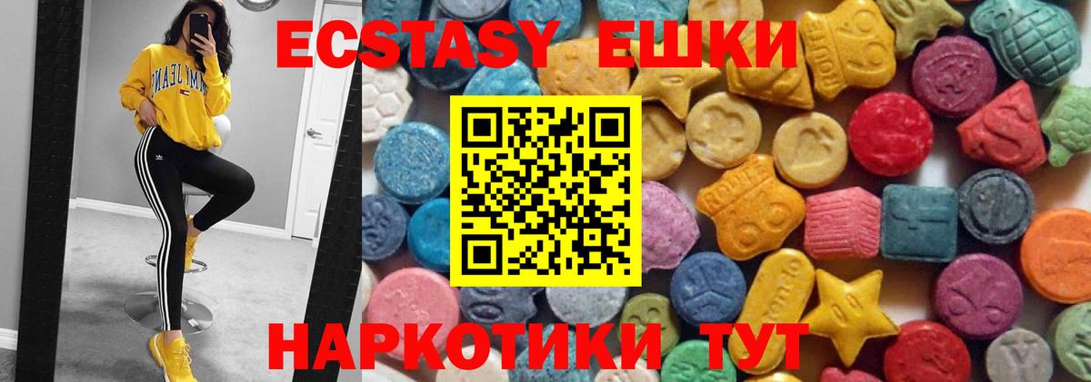 Ecstasy  Экстази Cube  Вход с VPN  Карпинск  ЭКСТАЗИ круглые 