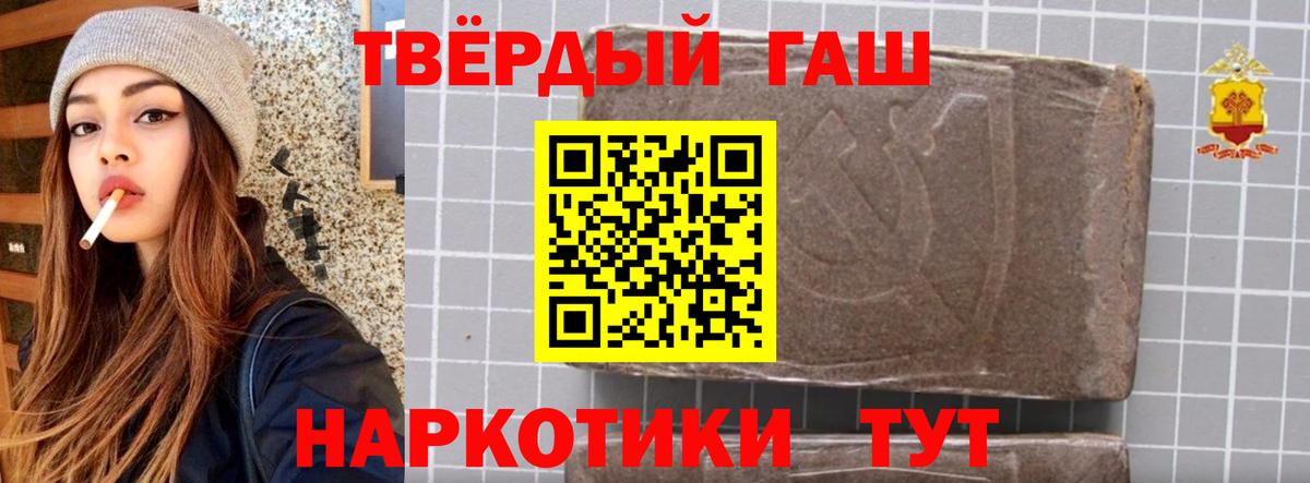Меф МЯУ МЯУ   ГАШИШ  Гашиш  МАРИХУАНА  Кокаин  Карпинск  Вход с VPN  Кодеин 