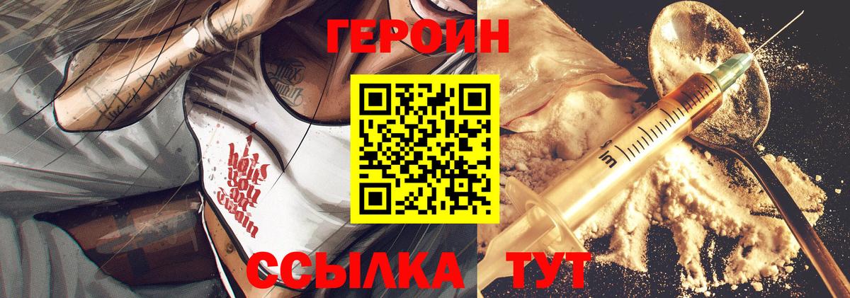 Карпинск  ГЕРОИН VHQ  Героин  Вход с VPN 