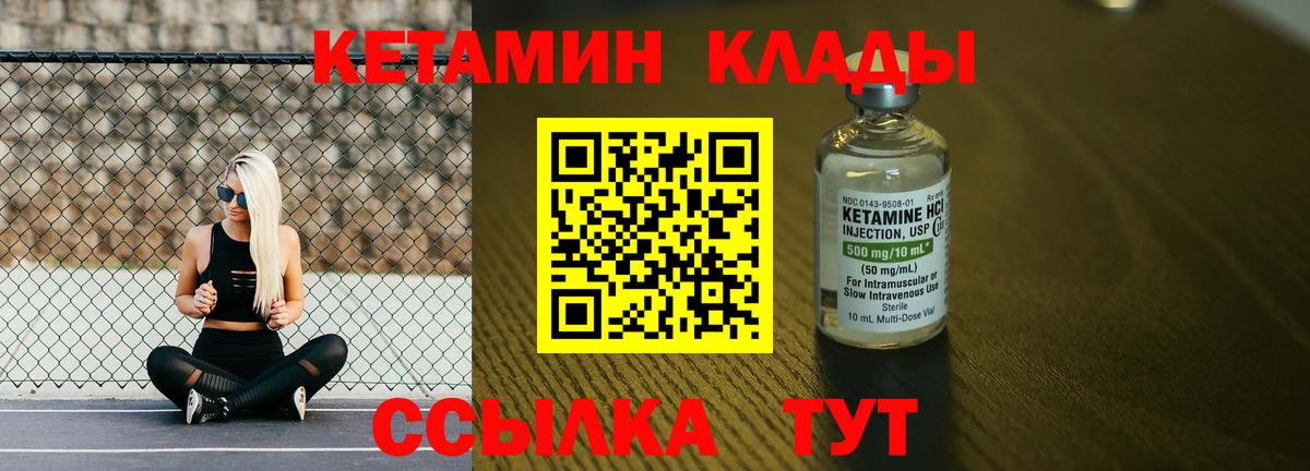 КЕТАМИН VHQ  КЕТАМИН ketamine  Карпинск  Вход с VPN 