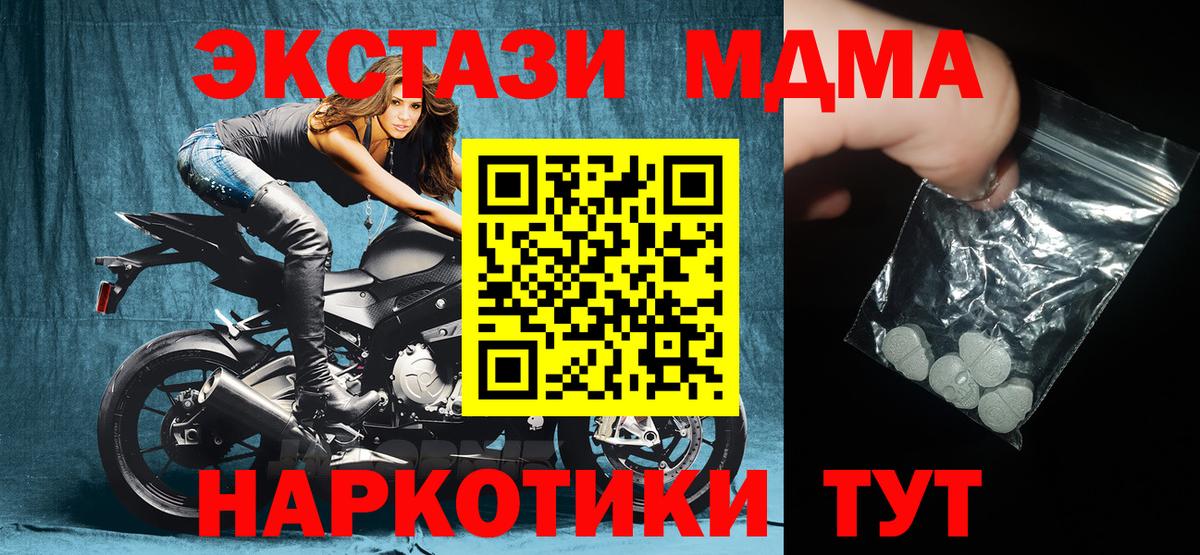 MDMA Molly  Вход с VPN  Карпинск 