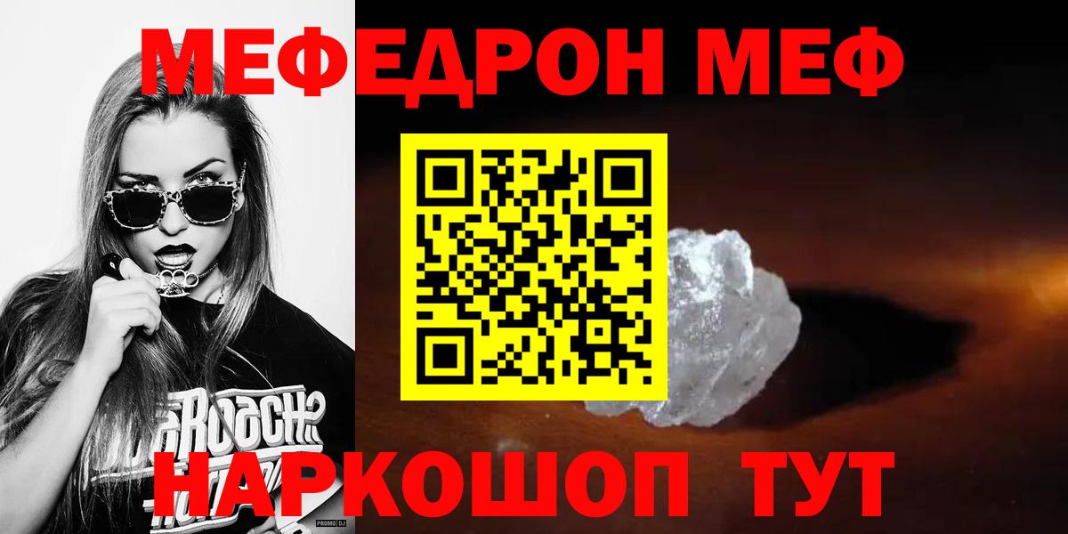 Мефедрон кристаллы Карпинск