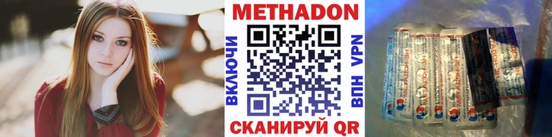 МЕТАДОН methadone  МЕГА как войти  Карпинск 